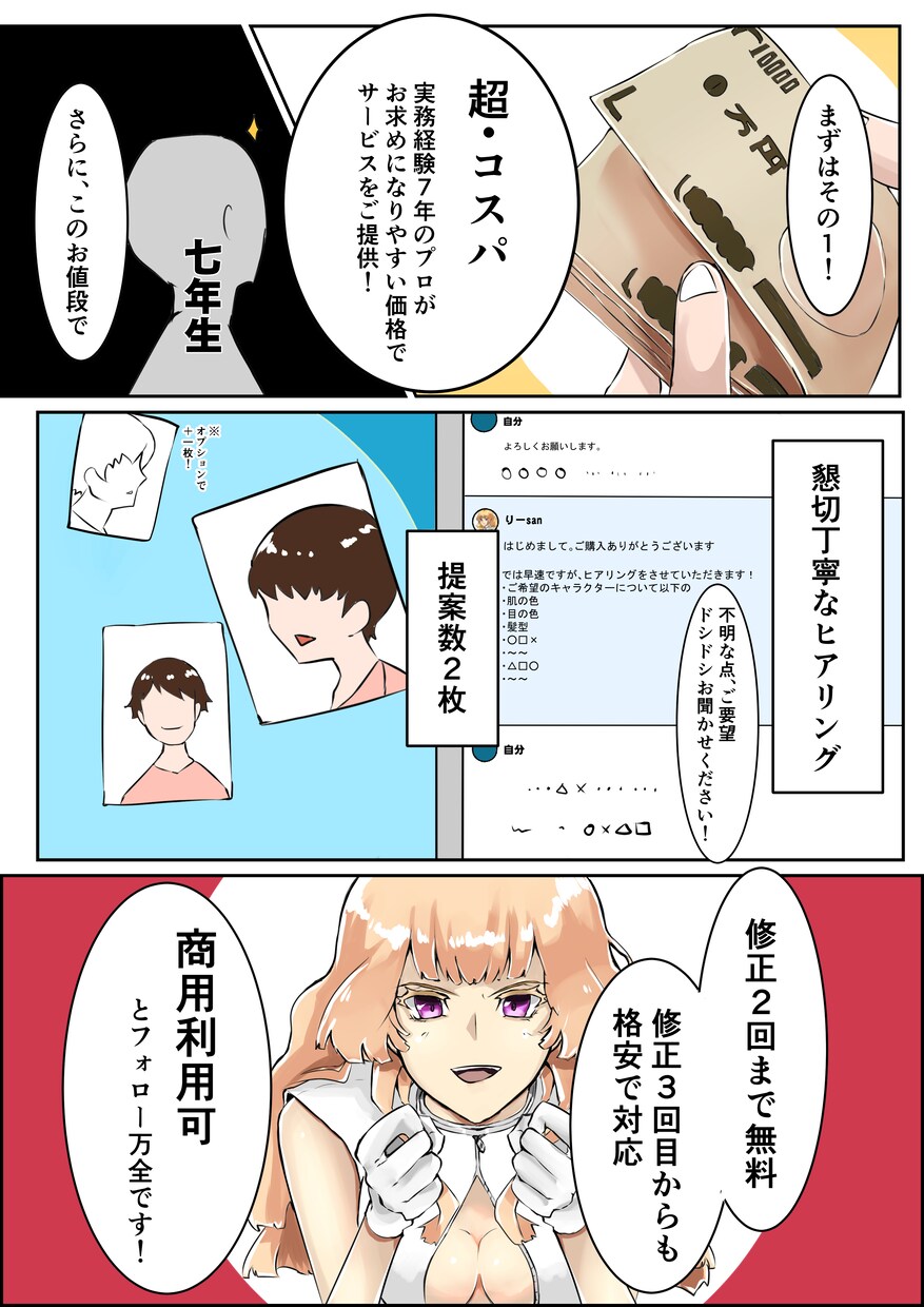五名様限定！イラスト各種千円引きでお届けします 実績獲得のため、五名様限定でプロのイラストレーターがご対応！ イメージ6