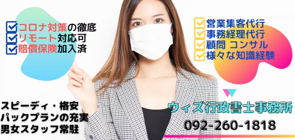 全国対応可　行政書士 格安顧問します １か月毎の買切りサービス、契約期間縛りはありません。 イメージ1