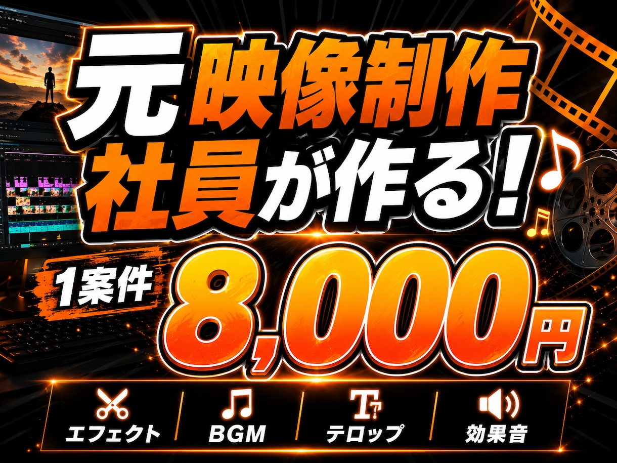 YouTubeなどの動画編集代行します ご希望に添えるよう丁寧にご対応させていただきます。 イメージ1