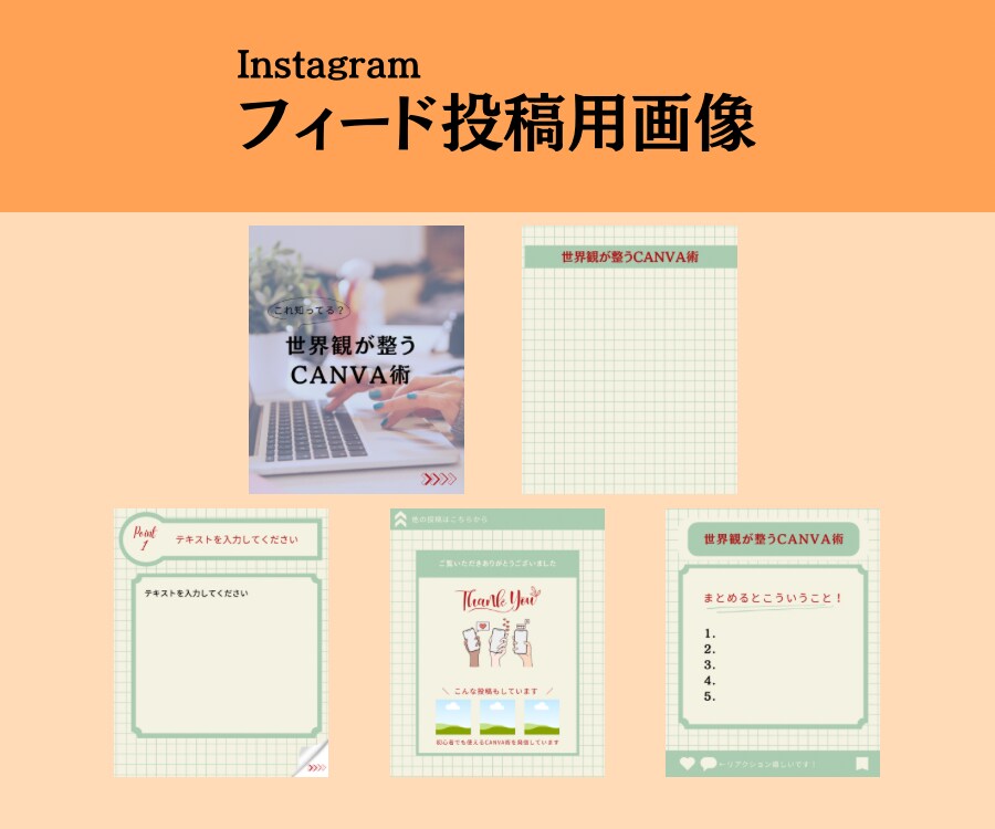 Instagram投稿画像／テンプレート制作します Canvaや画像で納品！お試し価格でご案内中 イメージ3
