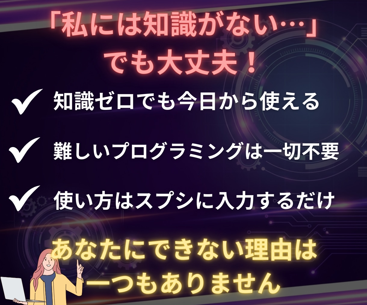 ＸとThreads自動投稿でインプと売上伸ばします 知識ゼロも安心！スプシでＸとThreadsの予約投稿を自動化 イメージ6