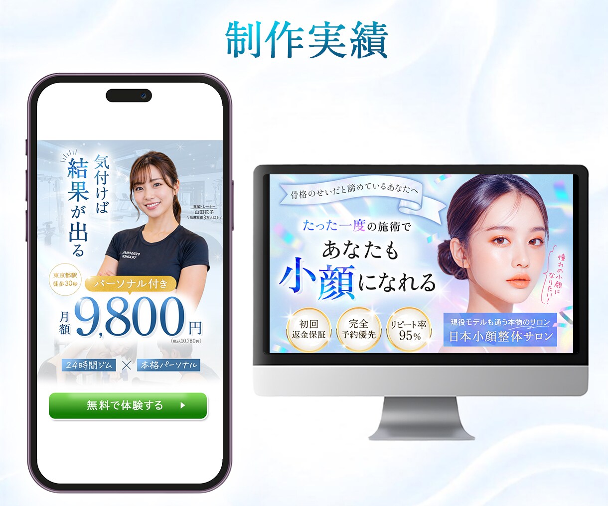 実績作りにつき5名限定！女性向けバナー作成します プロクオリティの美容系バナー制作します イメージ7