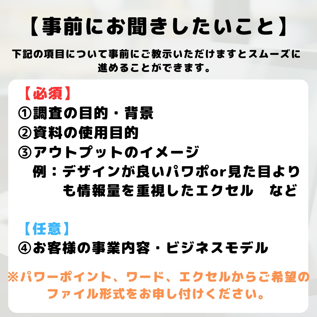 市場、産業、法規制、企業調査をお手伝いいたします 海外進出支援を行う現役経営コンサルがお手伝いいたします。 イメージ5