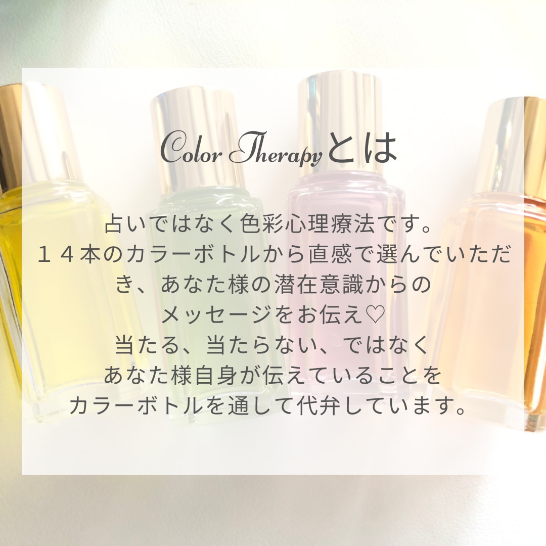 カラーセラピーで色からのメッセージをお伝えします ＋オラクルカードからのあなたに必要なメッセージ イメージ4