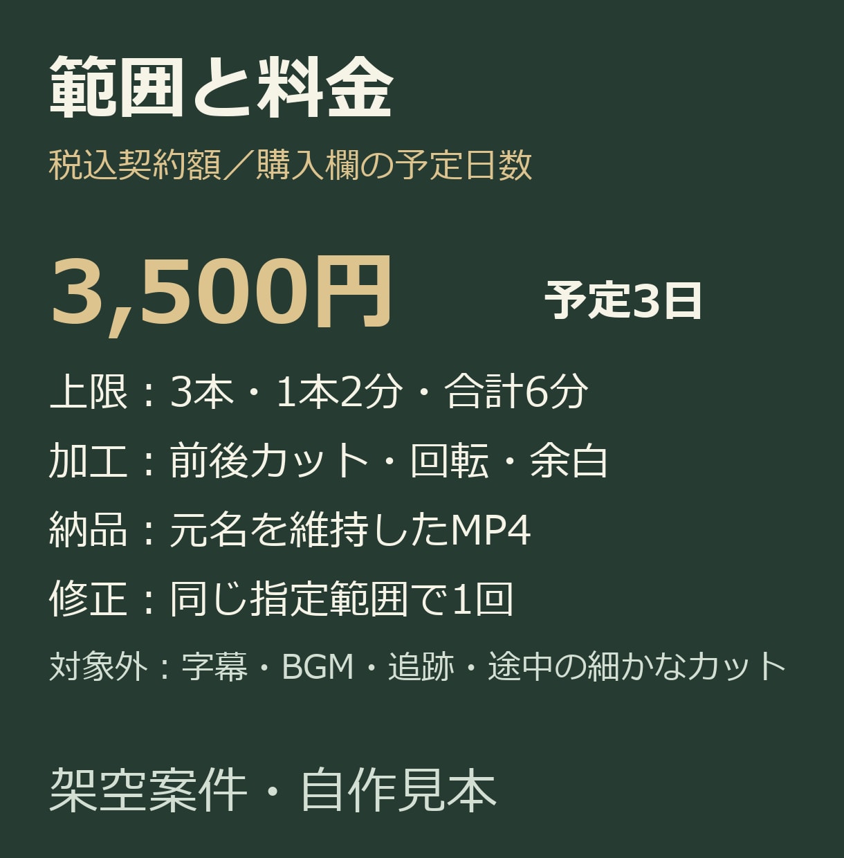 短い動画3本をカットしてMP4に整えます MOV3本・合計6分まで前後カットと回転 イメージ5