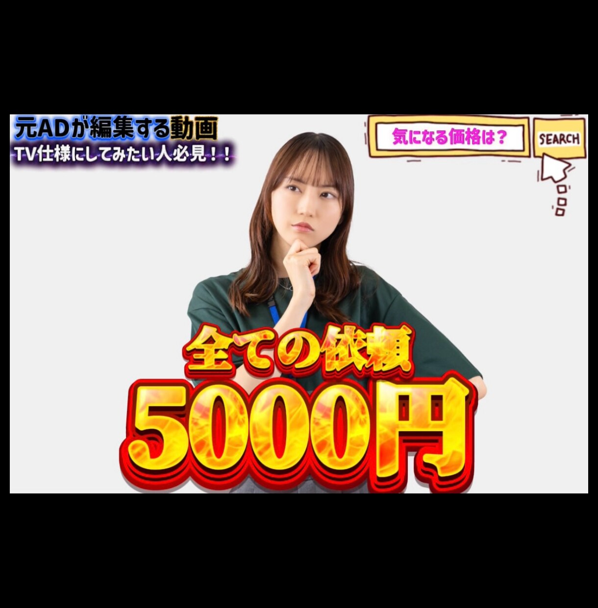 元ADがYouTubeなどの動画編集いたします 再生数UPにオススメ！TVのような動画でプロモーション！ イメージ2
