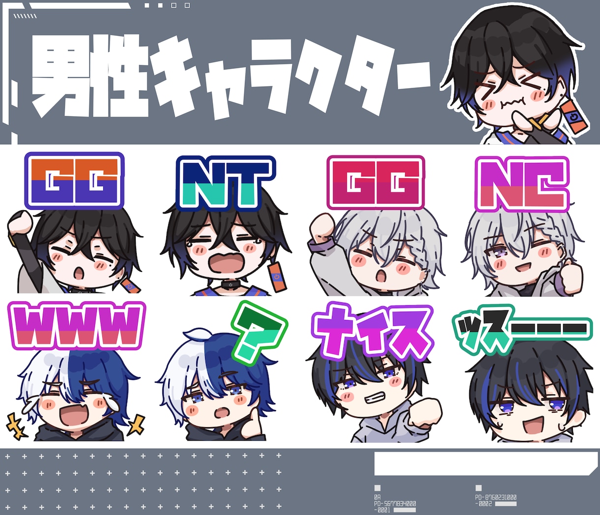 セット割引有!!デフォルメスタンプ制作いたします YouTube /Twitch等　配信スタンプ制作 イメージ3