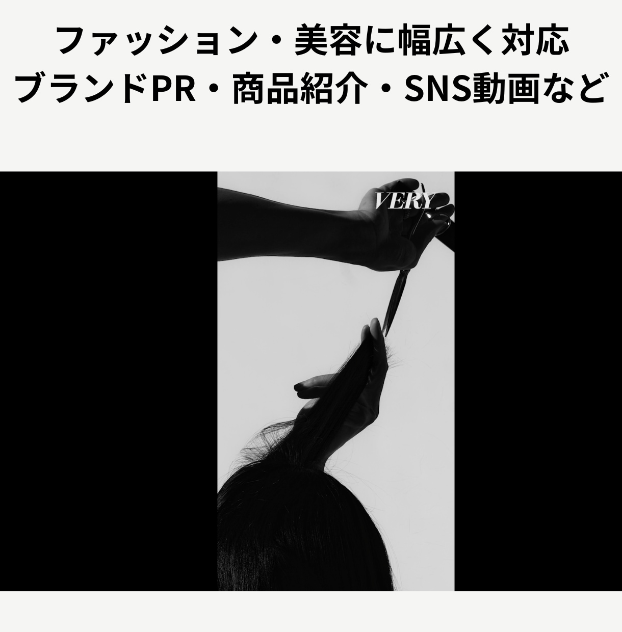 ファッション・美容動画を魅力的に編集します 雑誌・ブランド案件の経験を活かし、世界観を大切に仕上げます イメージ2