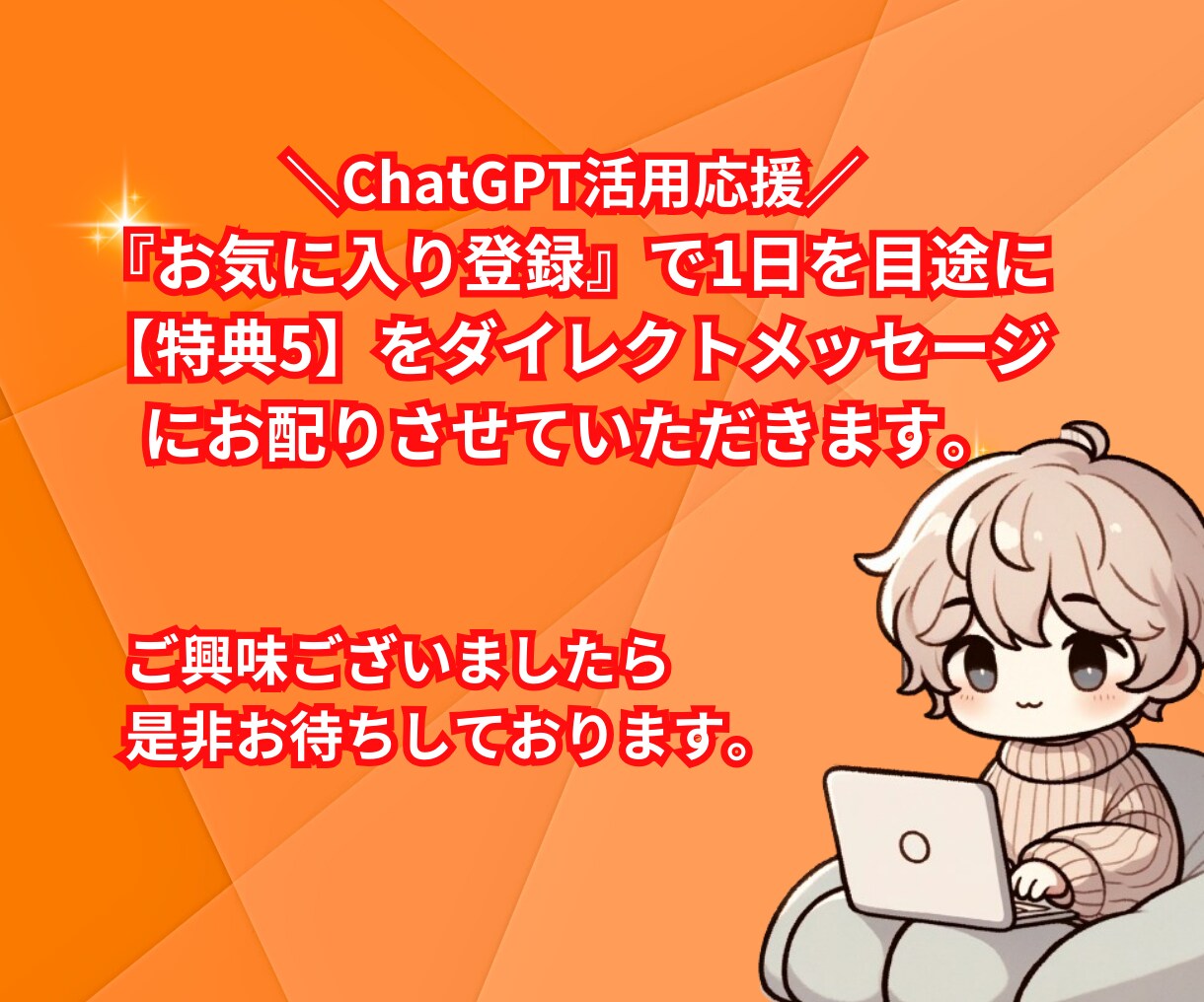 初心者OK『アフィリエイトブログ戦略』を提供します 【無料特典多数】2024年使えるSEO対策をお伝えします！ イメージ10