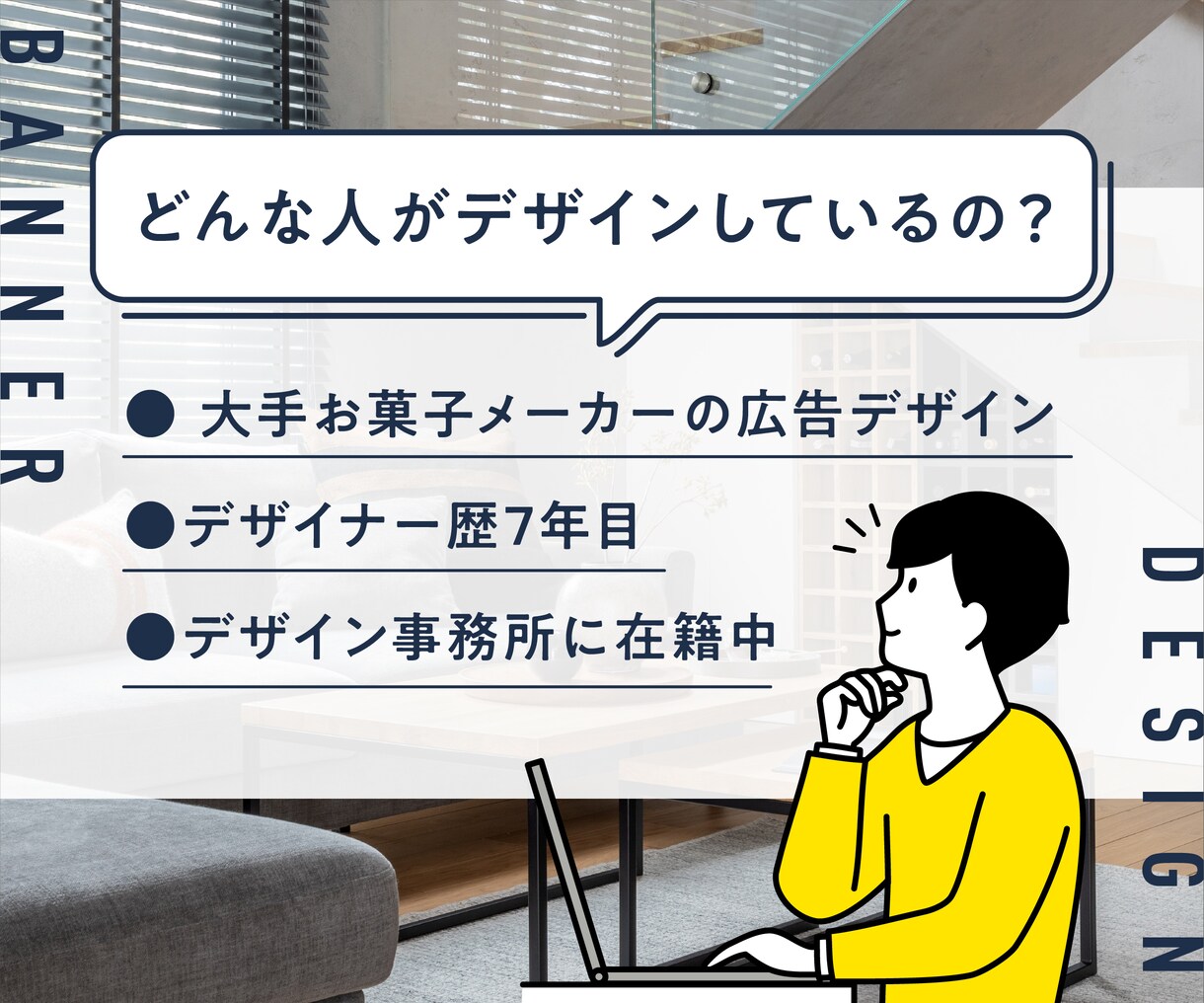 プロのWEBデザイナーがバナー・ヘッダー作成します ターゲットに合わせた効果的なデザインをご提案します！ イメージ3