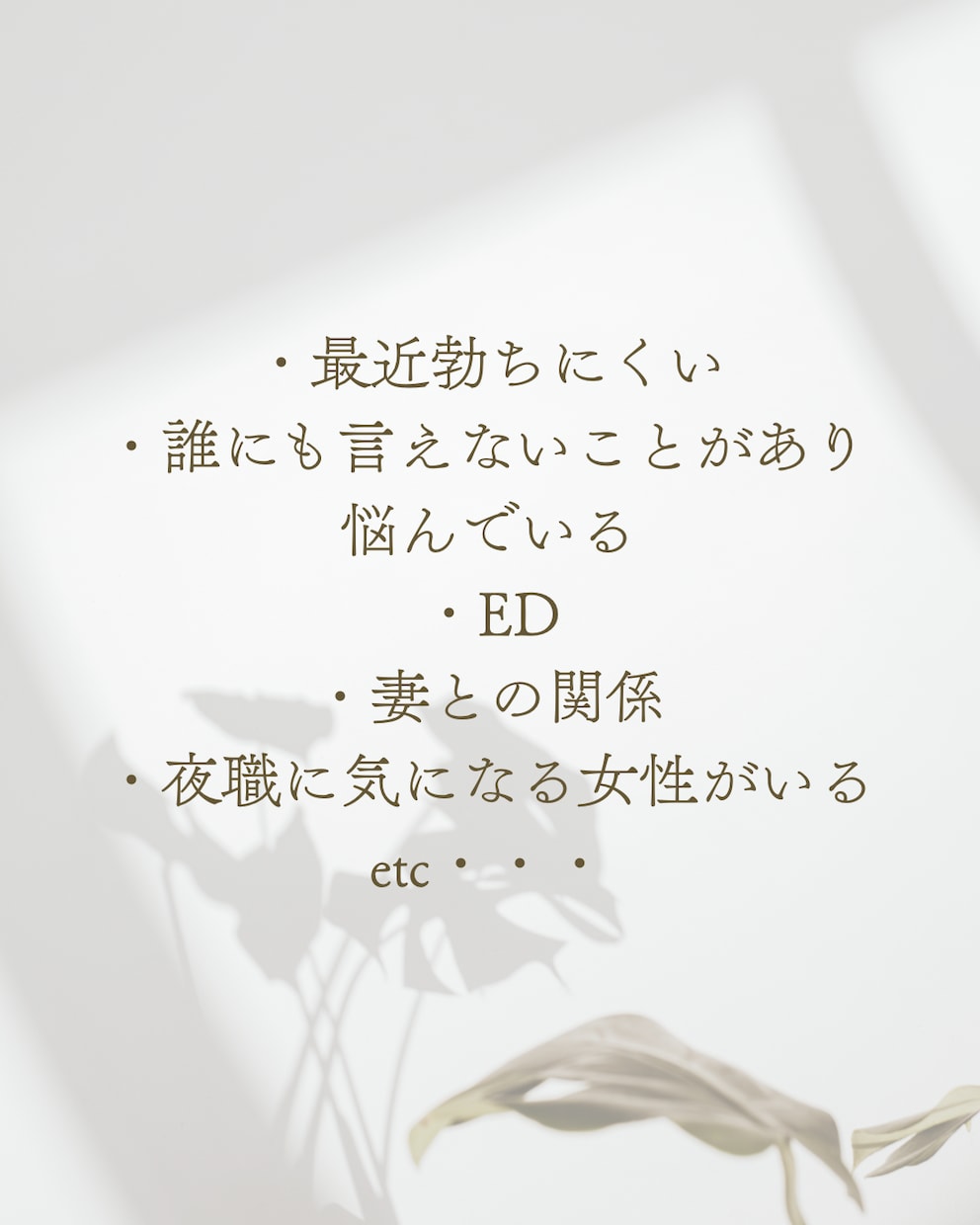 男性限定★性のお悩み聴きます 誰にも言えない性のお悩みを元夜職経験者が伺います イメージ2