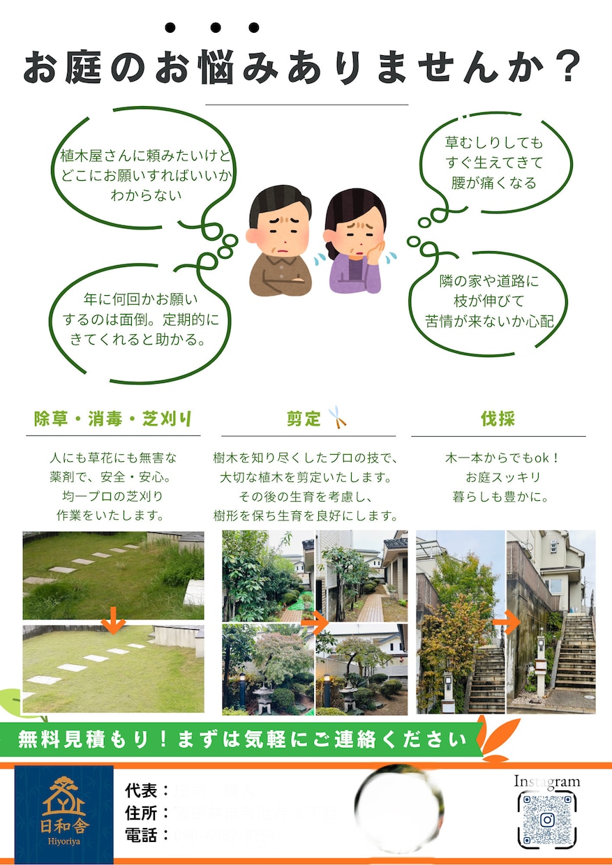 想いが伝わる集客チラシを丁寧に制作します デザインが苦手な方も安心してご相談ください。 イメージ2