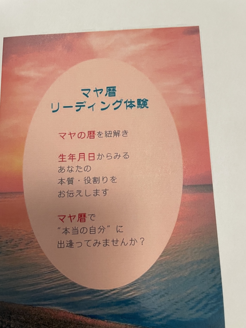貴方の使命をお伝えします 使命を生きて天から応援される生き方をしませんか？ イメージ1