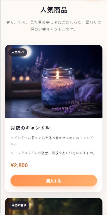 シンプルな1ページのLPを制作します 商品・サービスの魅力を1ページで伝えます イメージ5