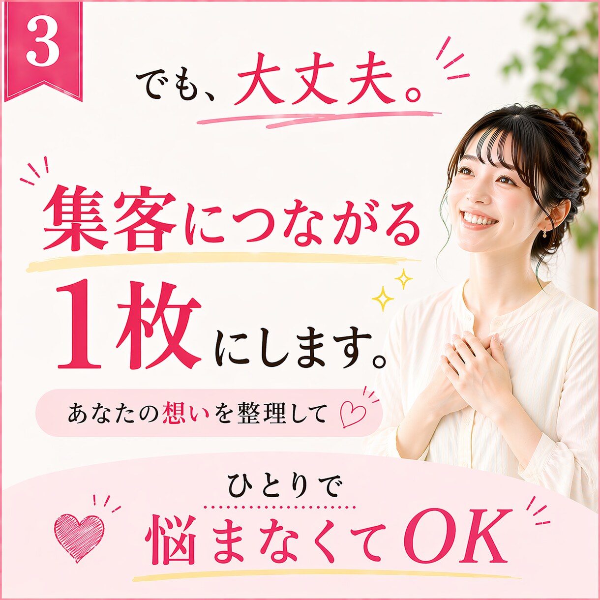 30分で投稿の方向性と1枚が決めます 迷わず投稿できるようになります イメージ3