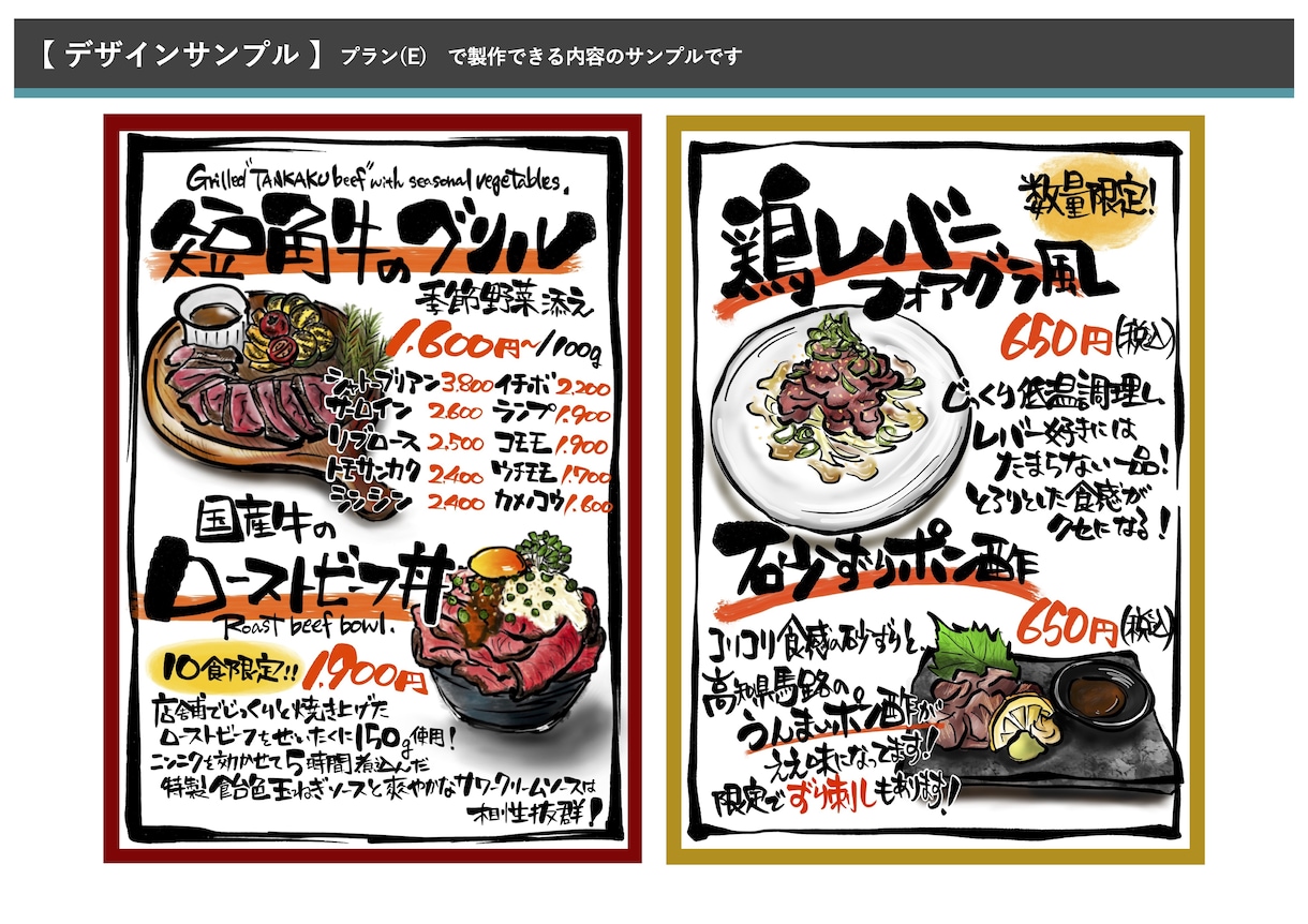 本格感とこだわりが伝わる『手書きの1枚』製作します 「付加価値＝こだわり」が伝わるPOP、メニュー、チラシなど！ イメージ1