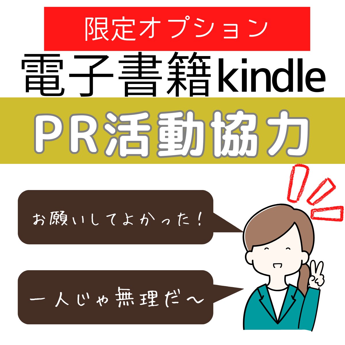ヒアリング後お任せで「よまれる表紙」作成いたします デザインにはあまり興味がないが納得した表紙を作りたい方向け イメージ8