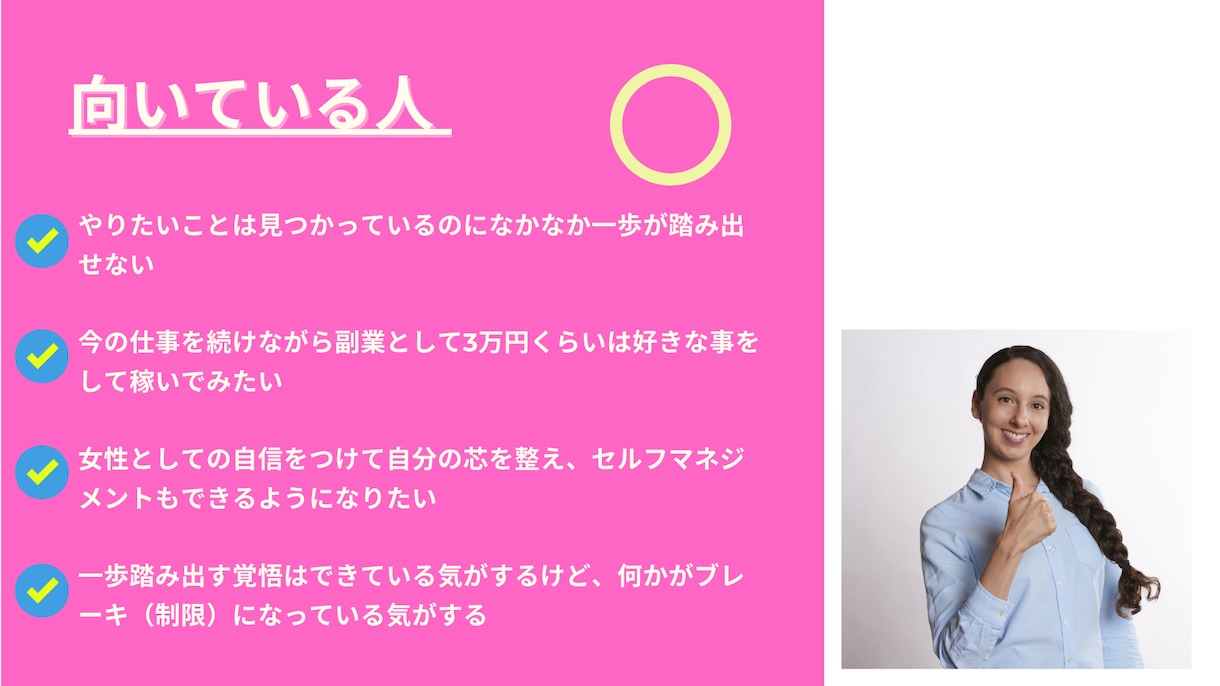 結果重視！終わればスッキリのコーチングを提供します NLPを使ったコーチングサービス。何より結果が早く出ます！ イメージ1