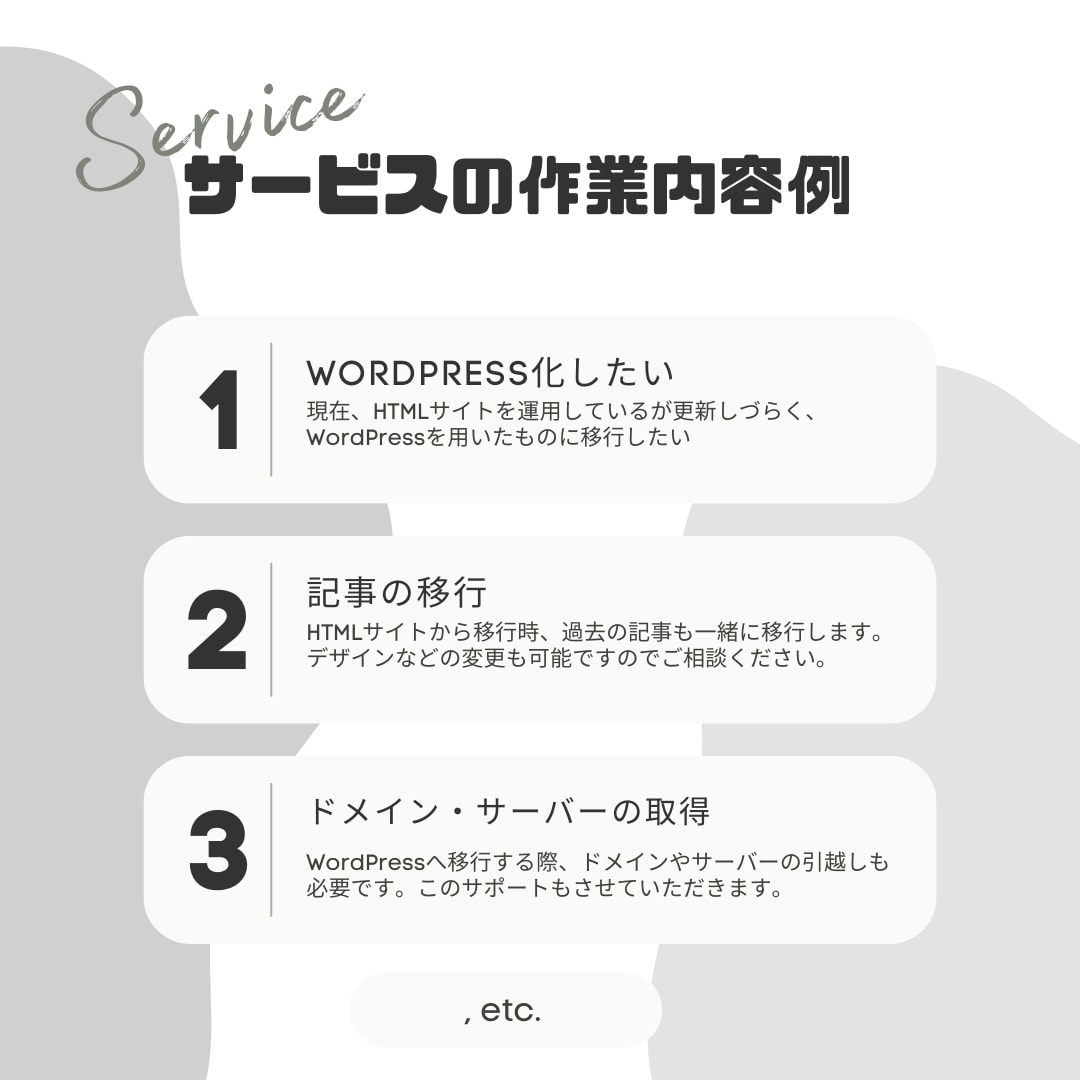 既存サイトをWordPress化します ＼HTMLやCMSなどで作られたホームページの移行／ イメージ4