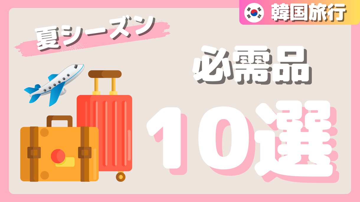 現役デザイナーがサムネイルを作ります プロにお任せ！センスの良いサムネを丸投げ イメージ10