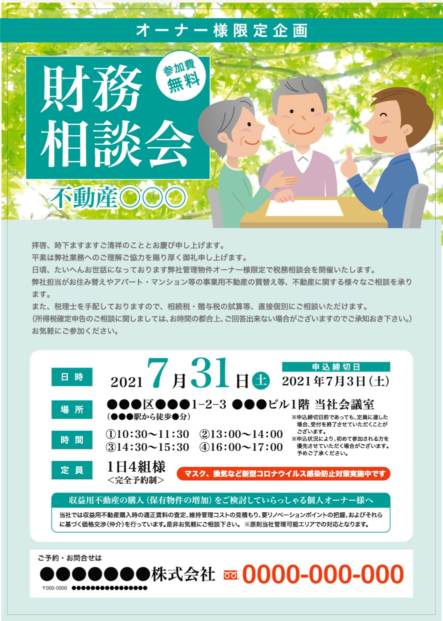 見やすくわかりやすいチラシ、バナー制作いたします 簡易地図作成、画像の切り抜きなどもお受けします！！ イメージ8