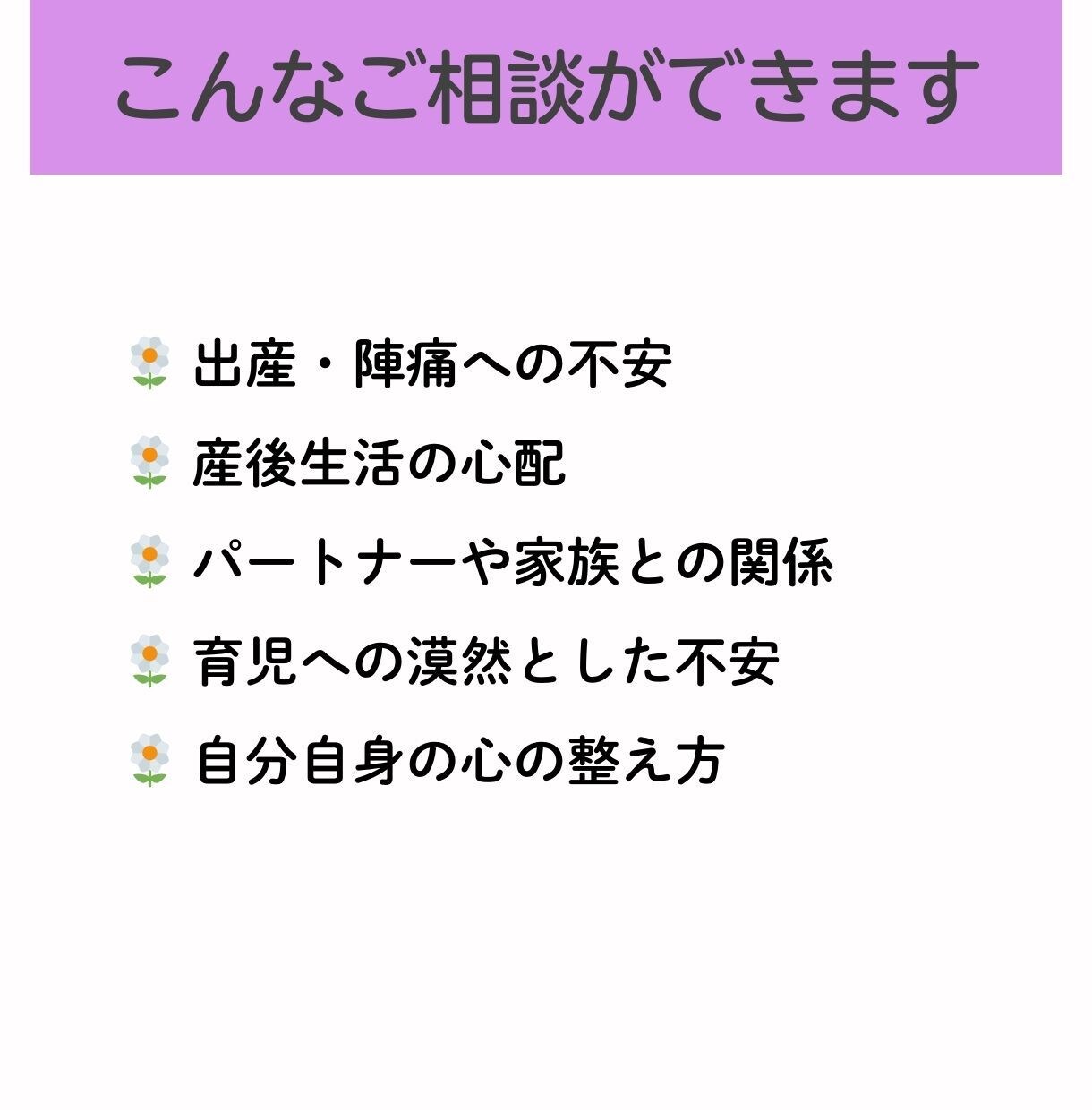 助産師があなたの出産の不安に全てお答えします 大丈夫。あなたと赤ちゃんの未来はここから育つ。 イメージ6