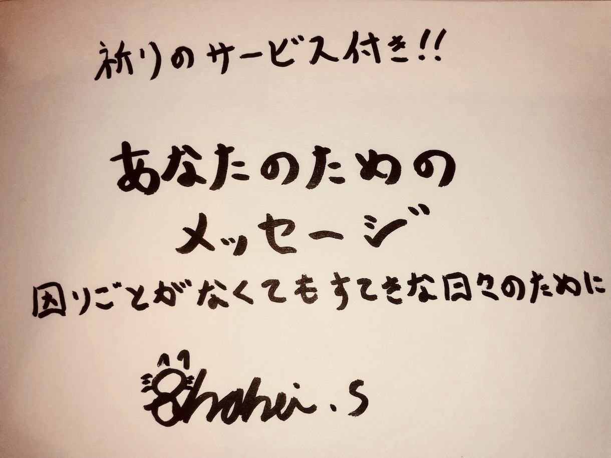 気軽におみくじ感覚！！幸運のメッセージを贈ります ★不安、辛い…そんな今こそ生きるための道しるべとして☆ イメージ1