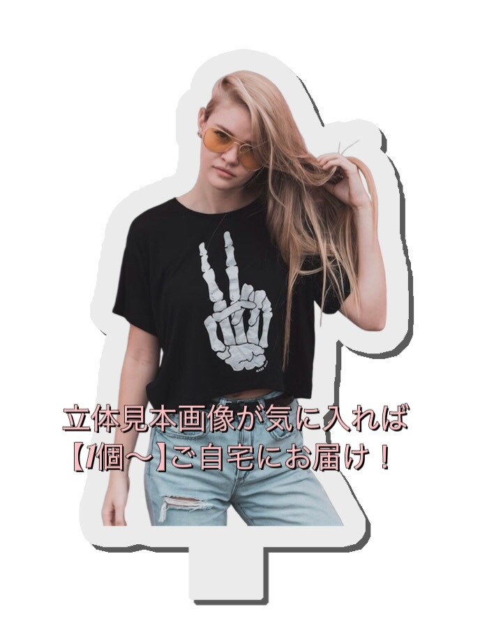 アクリルグッズ見本画像を作成します 写真などからアクキー・アクスタの立体見本画像を作成します。 イメージ4