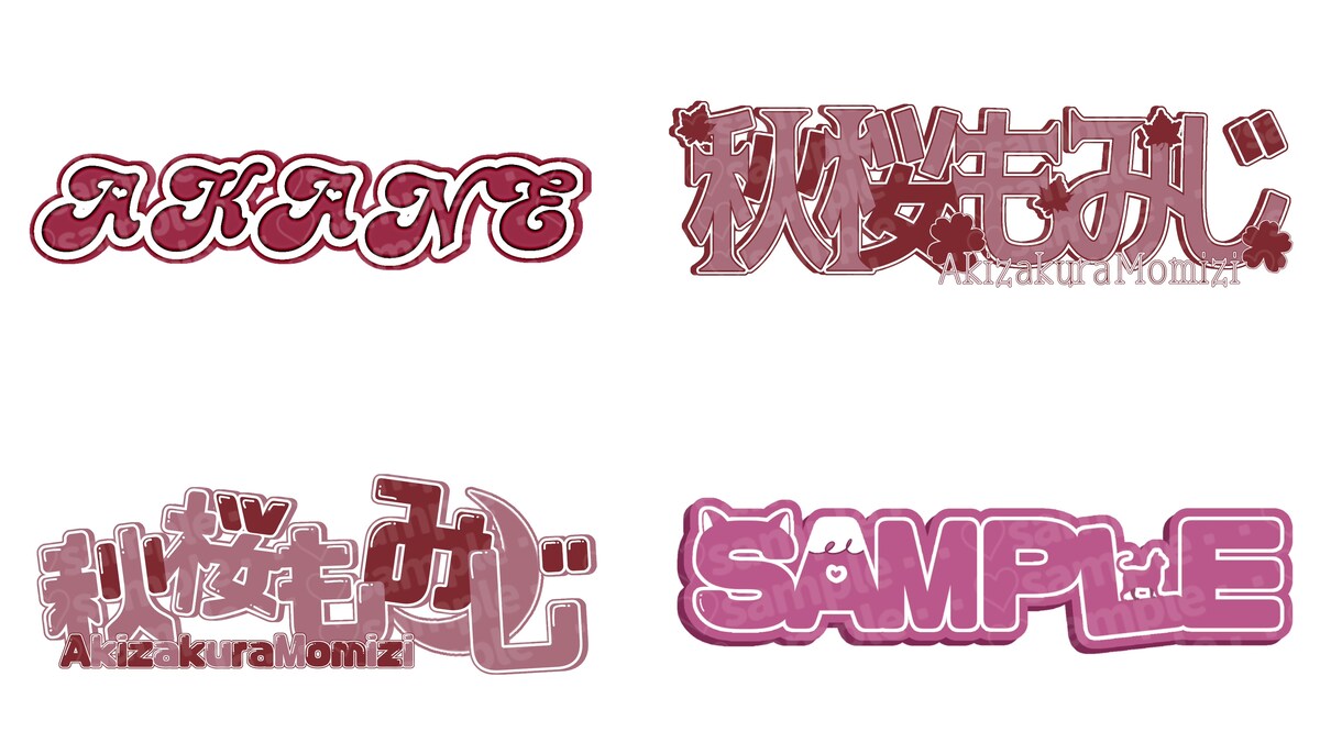 VTuberさんなどのお名前ロゴをお作りいたします 可愛いロゴデザインで活動しませんか？ イメージ1
