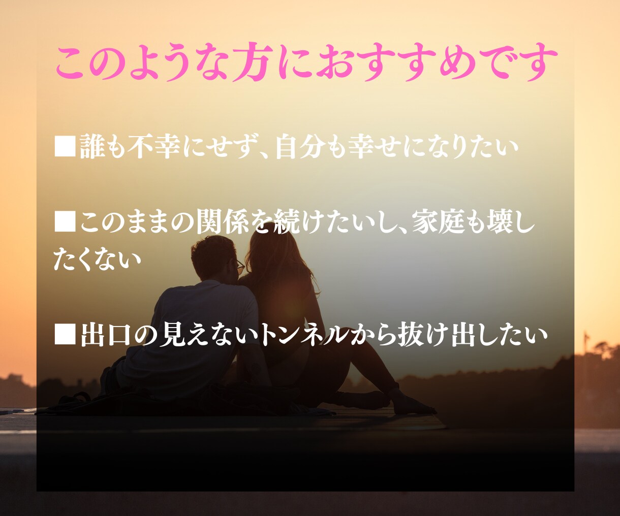 本気の人限定で長年悩む複雑愛の結末を鑑定します ３０人の女性から告白された恋愛占い師が、タロットで占います イメージ4