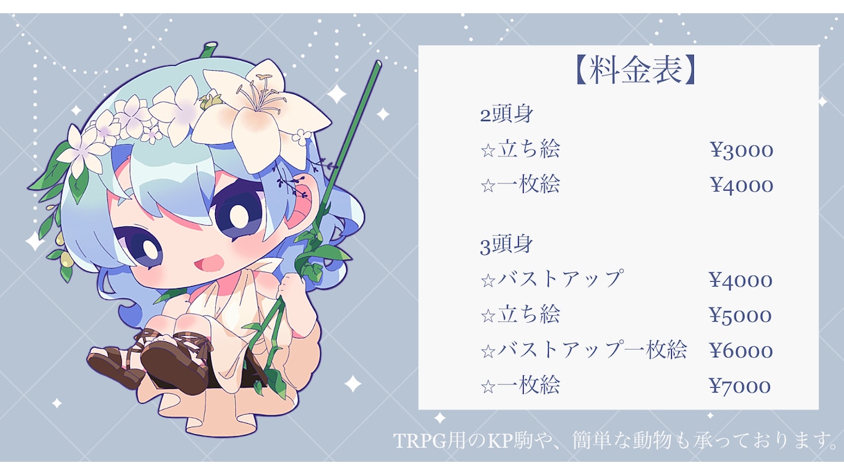可愛いミニキャライラスト描きます 2頭身、3頭身の可愛いミニキャライラストを描きます イメージ8