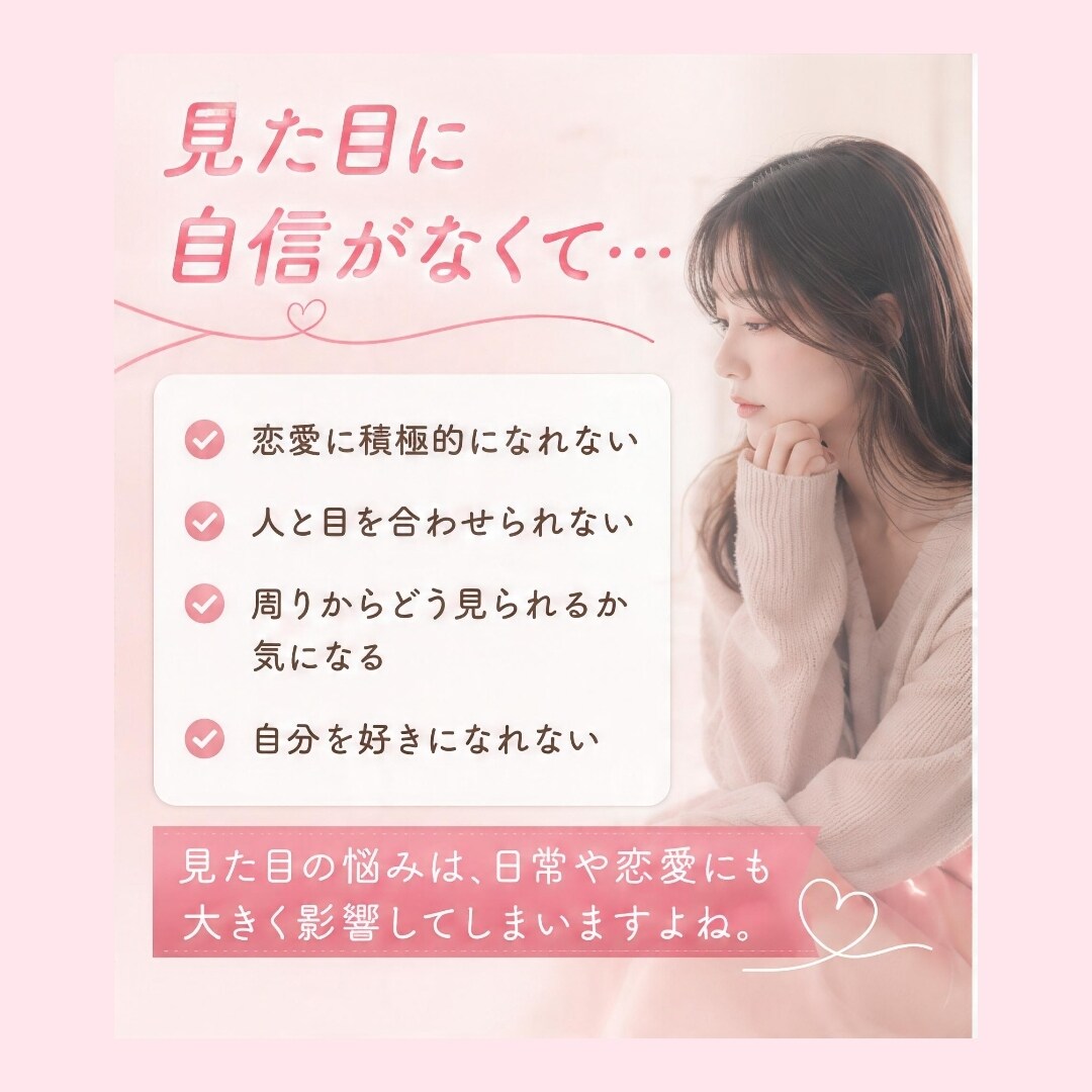 自分に自信が持てない方のお悩みに寄り添います 人と比べてしまうお気持ちも安心してお話しください イメージ3