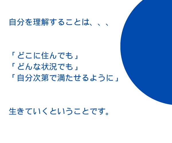 自己紹介が苦手→物語をつくるお手伝いします ２回セッション｜1-on-1｜自己理解ワーク│価値観の発見 イメージ4