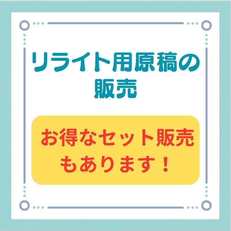電子書籍の原稿（リライト用）を販売します 2023年11月31日まで期間限定価格で販売いたします。 イメージ1