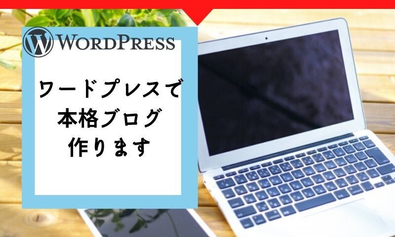 サーバー代行から記事を書くだけ状態に仕上げます WordPressでブログ＆Googleアナリティクスも導入 イメージ1