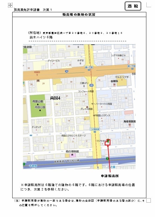 初めてでも安心！酒販免許の申請書類を作成します 全国対応！ワインのプロである行政書士が酒販免許をフルサポート イメージ8