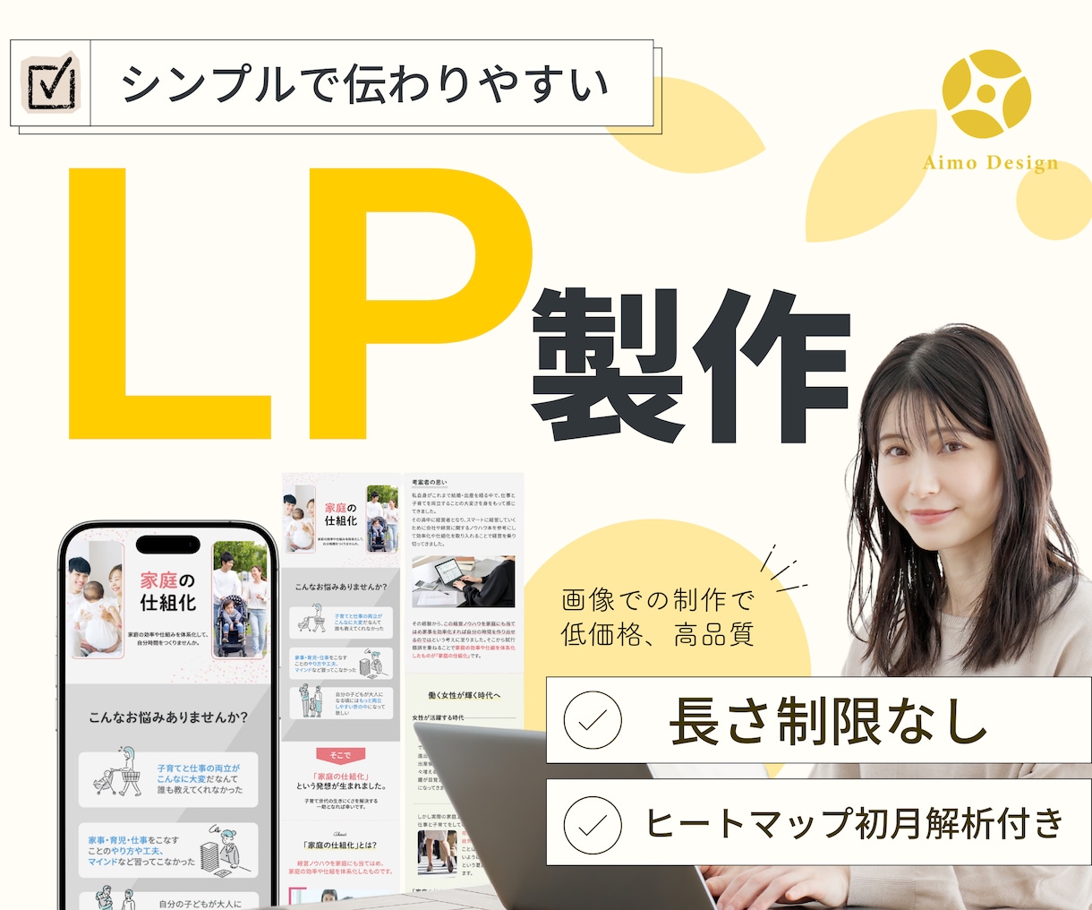 画像でLP制作します 長さ制限なし！レスポンシブ対応します！ イメージ1
