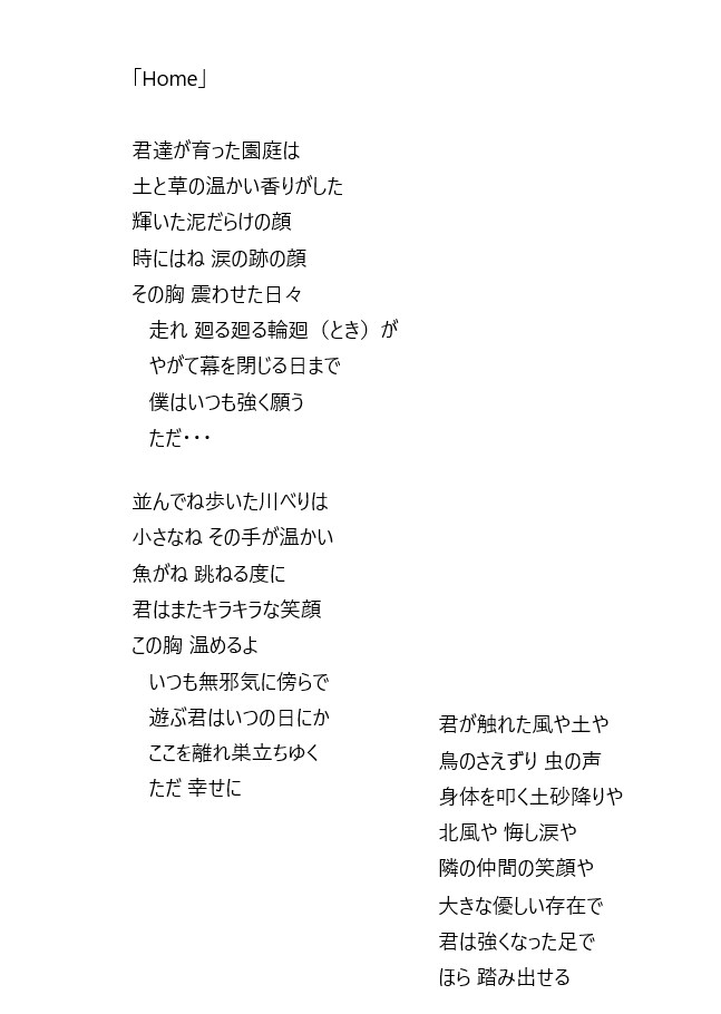 シンガーソングライターが格安で作詞いたします 丁寧なヒヤリングで趣味でも本気でも大切に対応いたします。 イメージ5