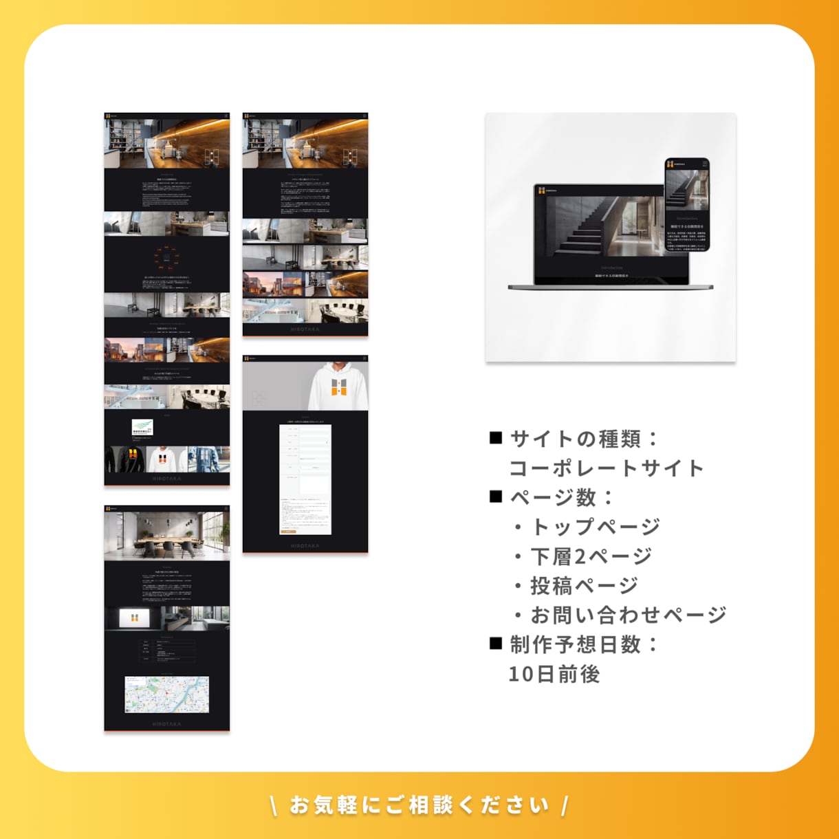 静的サイトのコーディングします リソース不足の解消に！頼れるコーディングサポート イメージ3