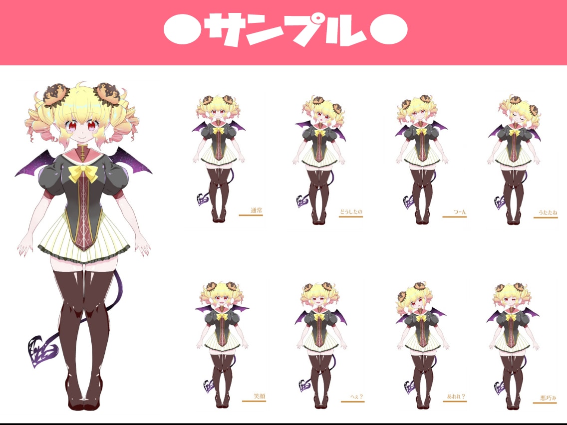 コスパ◎Live2dでVTuber向モデル作ります コスパ良し！アナタだけのVTuberモデルをお作りします！ イメージ5