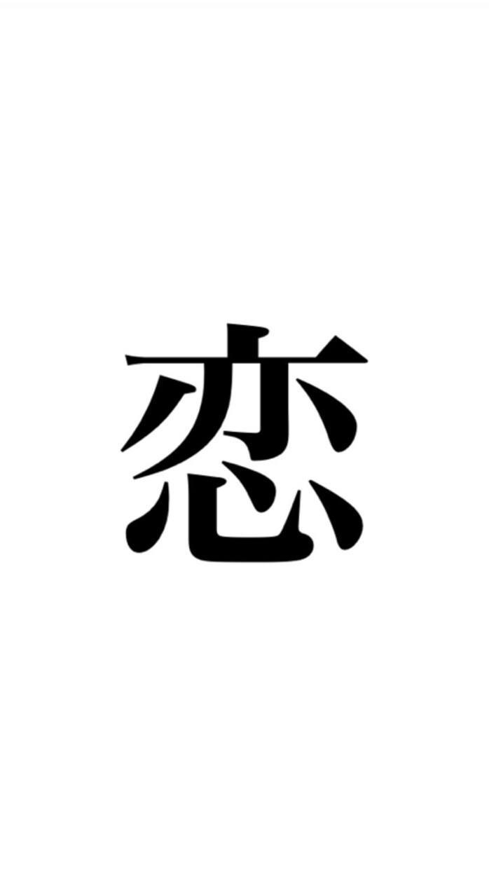 恋人を作るための恋愛マーケティングを提供します あなたの恋愛を成就させることに全力を尽くさせて頂きます。 イメージ1
