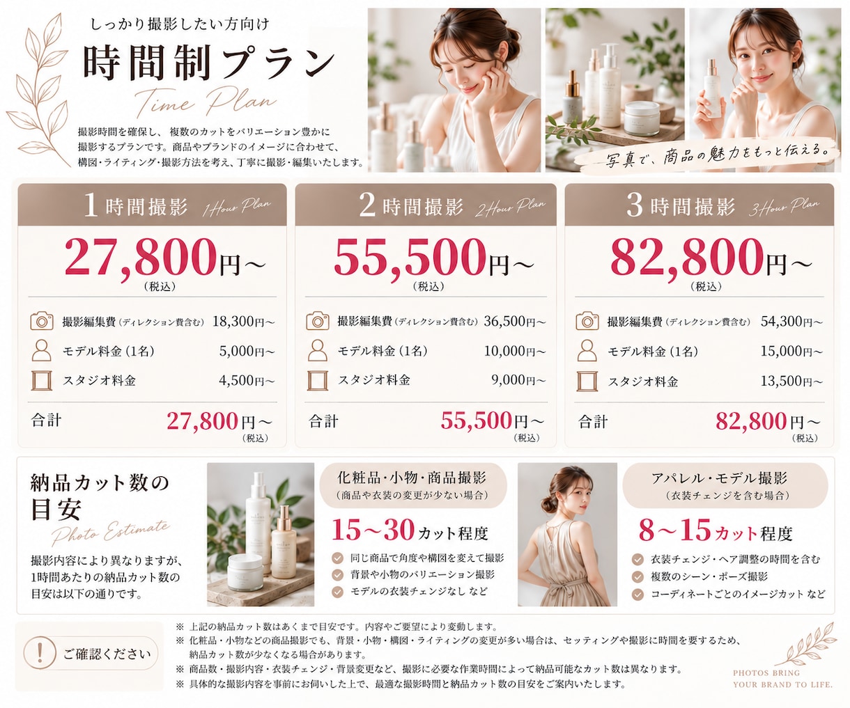 モデルを手配して商品・広告撮影まで対応します 商品に合うモデル選びから撮影・納品まで対応します イメージ8
