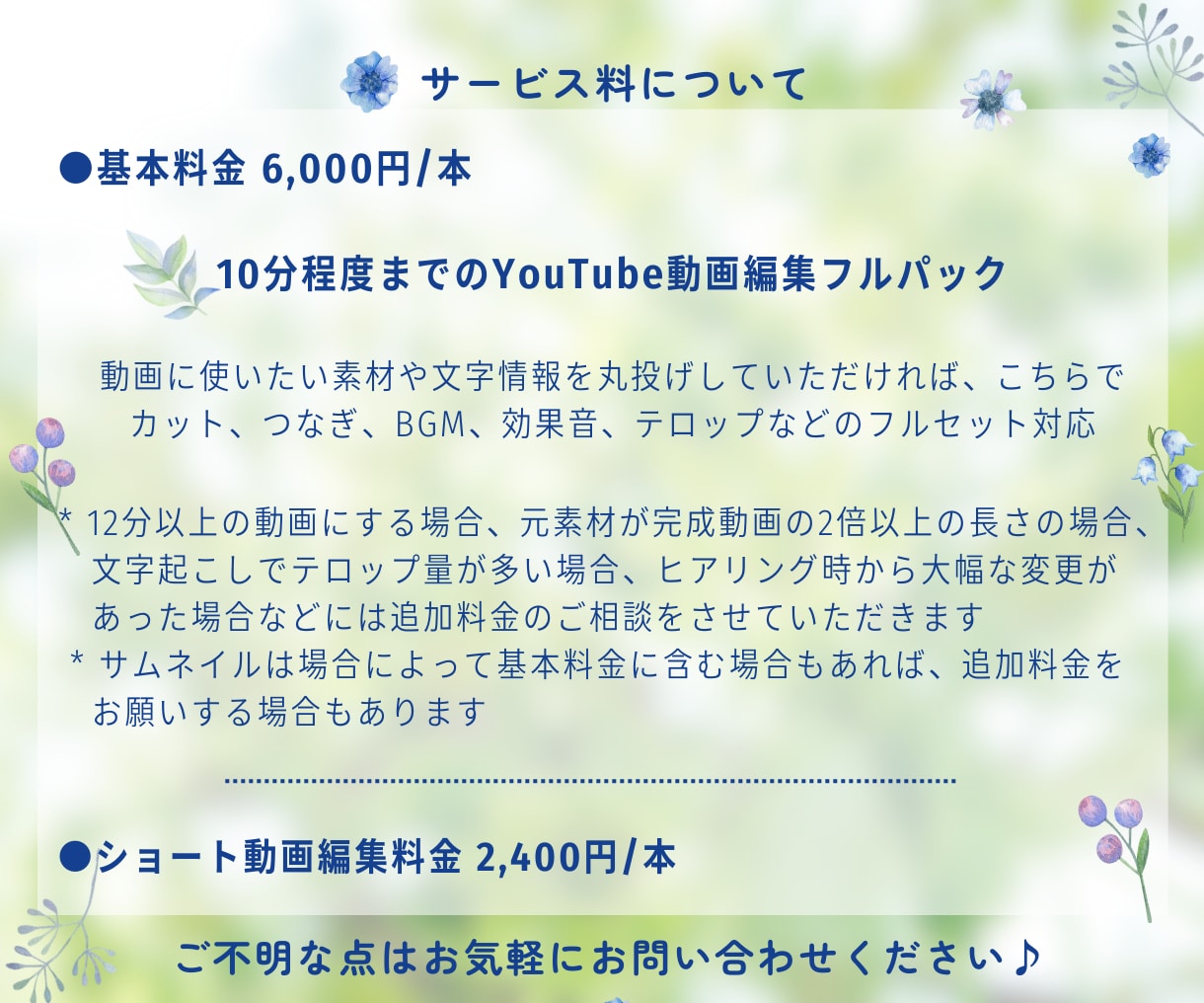YouTube動画編集承ります イメージやジャンルに合わせ幅広く対応いたします イメージ7