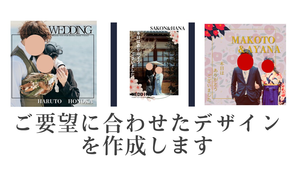 結婚式のプチギフト（縁起物）などのデザイン考えます 結婚式のプチギフトに使えるペーパーアイテム イメージ3