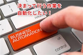 ExcelVBA,UWSCにて業務を自動化します 毎日の繰り返し業務を自動化しませんか？ イメージ1