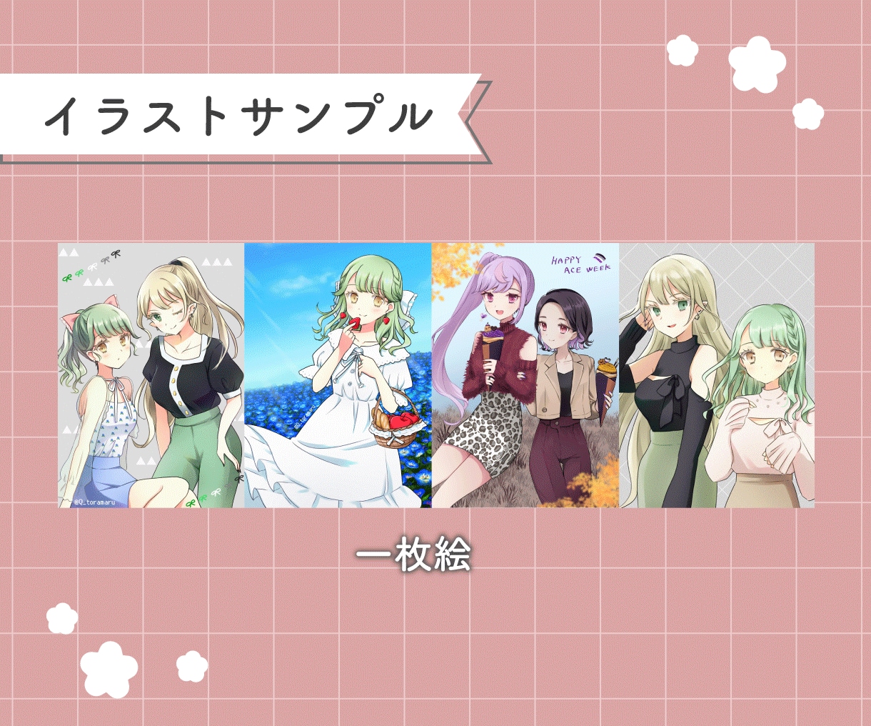 可愛いイラスト制作します アイコンやSNS、Vtuber活動などに使用できます！ イメージ4