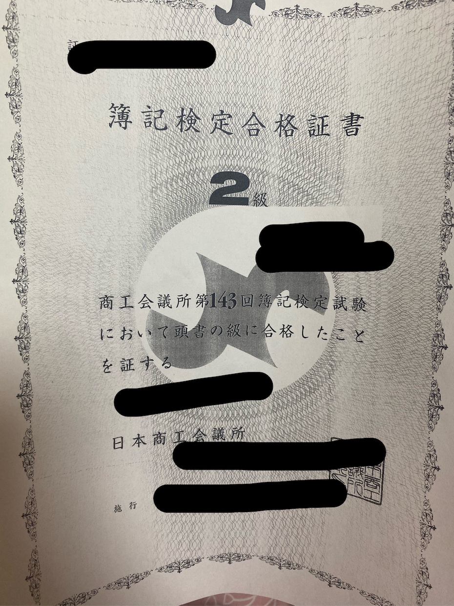 日商簿記検定３級教えます 商業高校出身、金融業経験者がマンツーでしっかりフォロー！ イメージ2