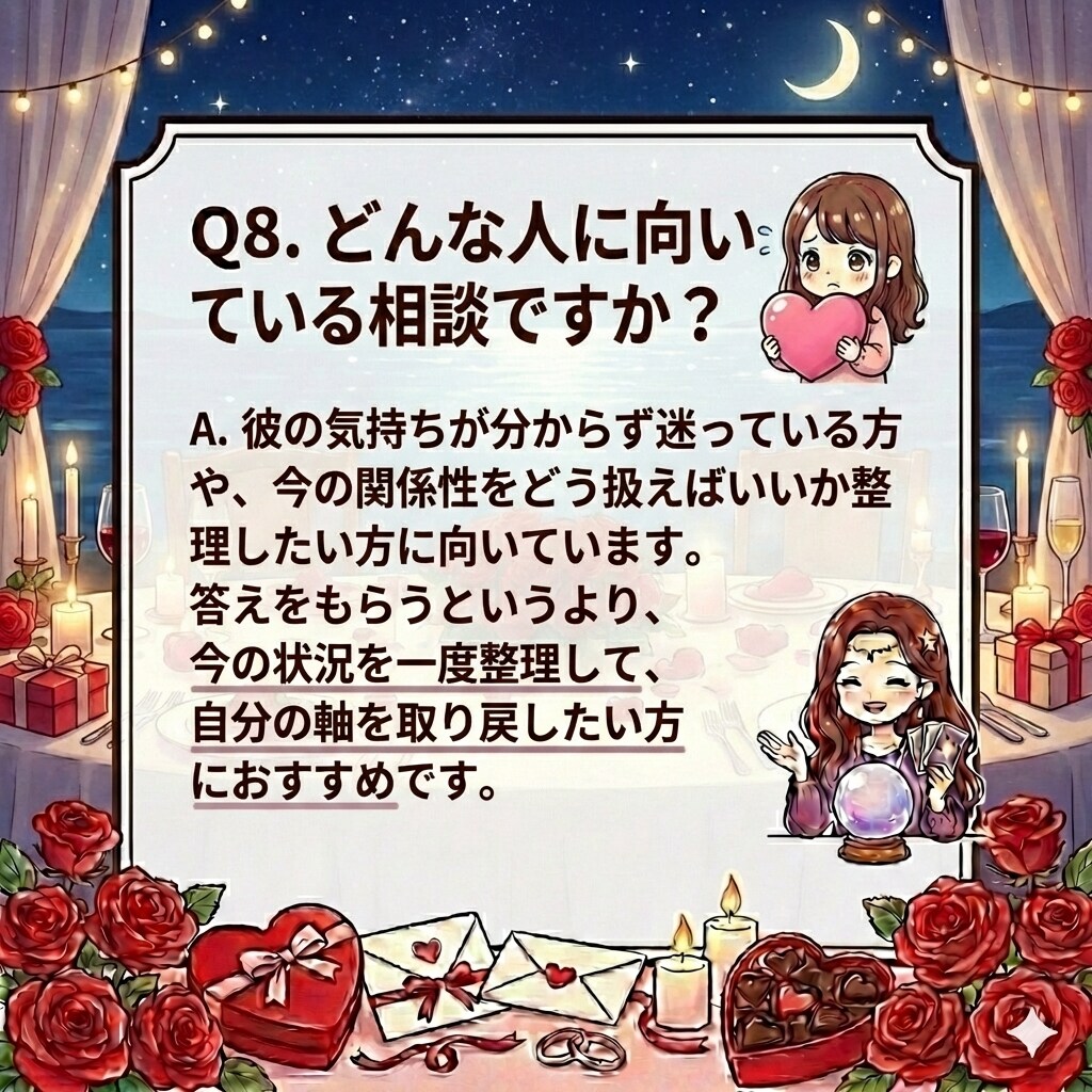 彼の本音と性質から関わり方を整理します 彼の性質から、今の距離感を整える イメージ9