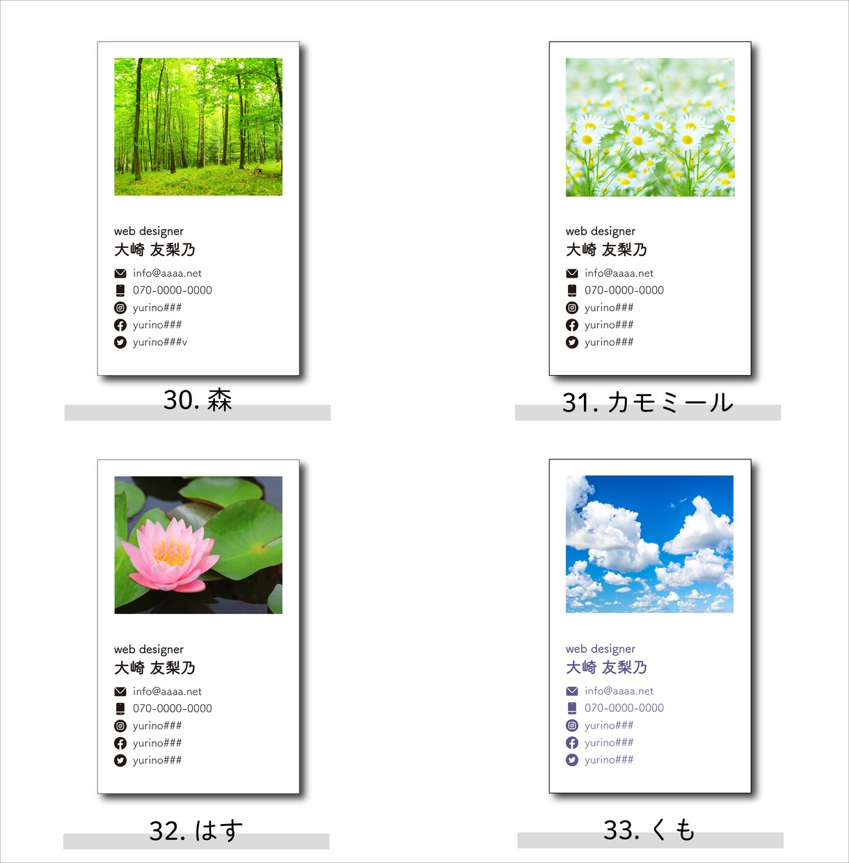 名刺100枚印刷送料込み+データをお届けします 40種のテンプレートからお選びいただけます。 イメージ9
