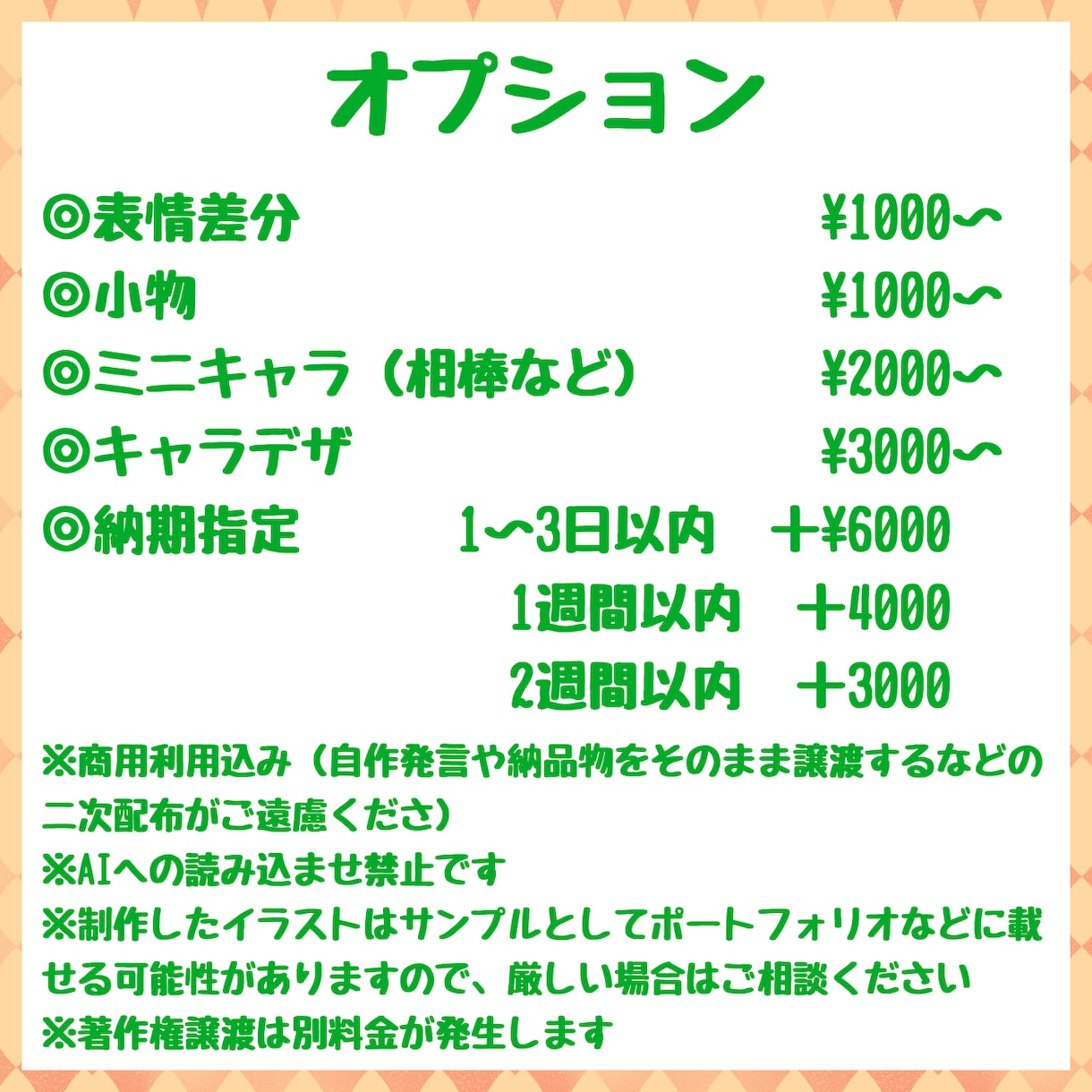 商用利用込!!全身立ち絵描きます 配信アプリIRIAMやTRPGの立ち絵描きます! イメージ2